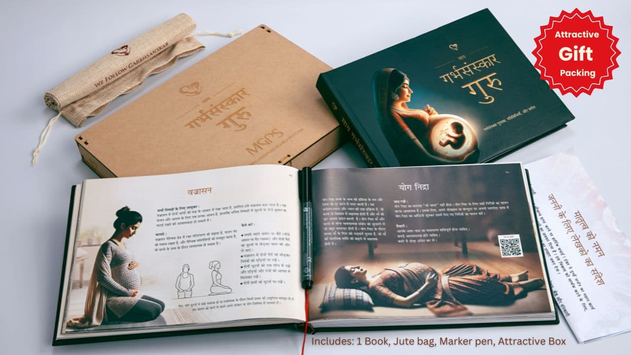 माय गर्भसंस्कार गुरु (हिन्दी) - गिफ्ट बॉक्स के साथ